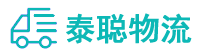 重庆到海南区物流公司